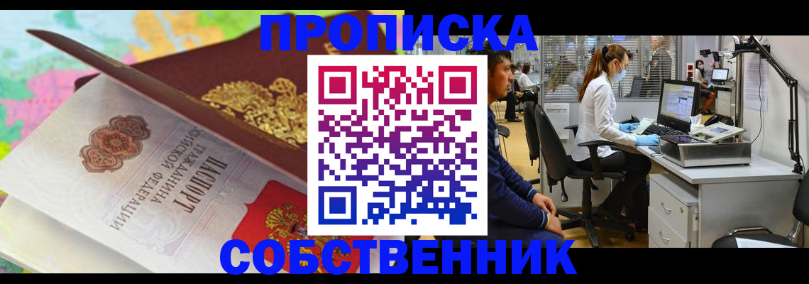 прописка в квартире в Полевском