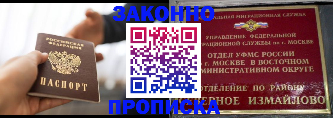 прописка иностранных граждан в Полевском