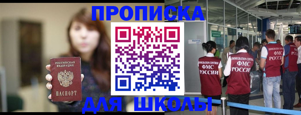 прописка от собственника в Полевском