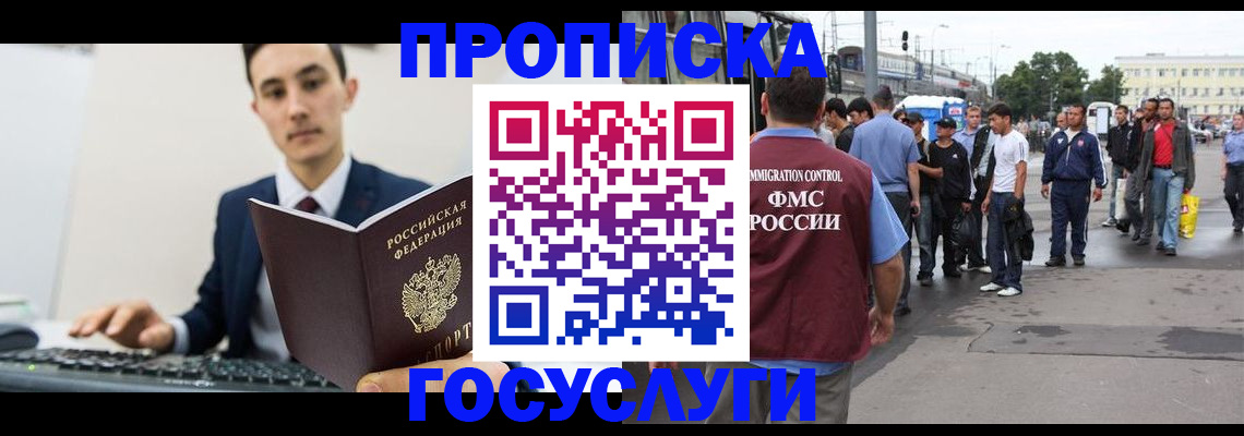 временная регистрация законно в Полевском